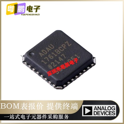 ADAU1761BCPZ ADAU1761BCPZ-R7 封装LFCSP32全新原装数字音频芯片