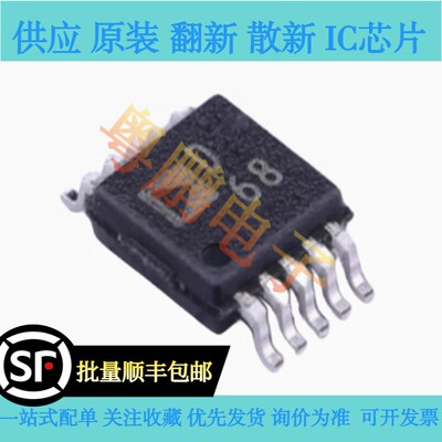原装正品 AD9833BRMZ-REEL7 封装MSOP-10   直接数字频率合成DDS