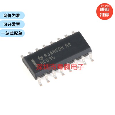 SN74HC595DR SOIC-16 三态输出寄存器的8位移位寄存器