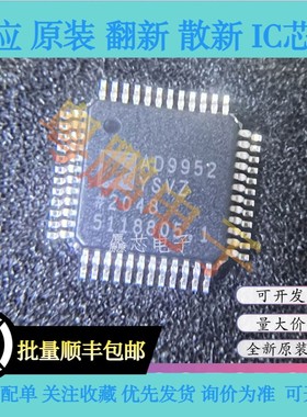 全新原装 AD9952YSVZ AD9952YSV 频率合成器芯片 贴片封装TQFP-48