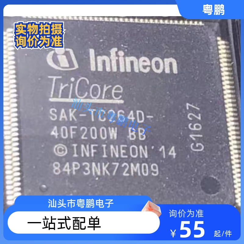 SAK-TC264D-40F200W SAK-TC264D-40F200N 汽车电脑板芯片全新现货