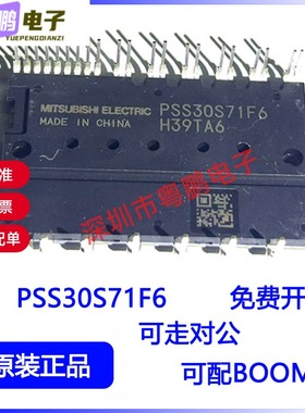 PSS30S71F6 PSS50S71F6 IPM模块 空调模块 全新