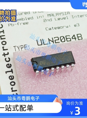 ULN2064B ULN20648 ULN2065B ULN20658 全新原装进口正品晶体管IC