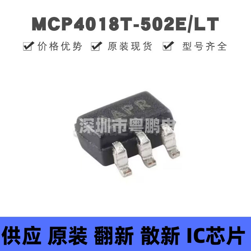 MCP4018T-502E/LT 丝印AE** 贴片SC-70-6 数字电位器 提供BOM配单