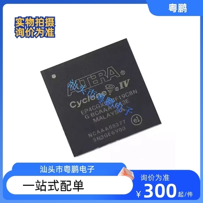 全新原装 EP4CGX22CF19C8N EP4CGX22CF19I7N 可编程门阵列IC芯片