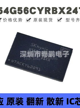 H54G56CYRBX247R 贴片BGA-200 动态随机存取存储器 提供BOM配单