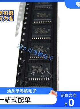 74HC273D SOP-20 宽体7.2MM HC273D 八进制D型触发器 NXP原装进口