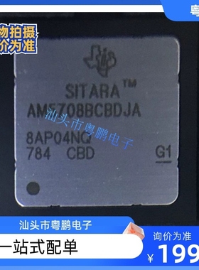 AM5708BCBDJA AM5708BCBDJAR  FCBGA-538 现货 欢迎咨询