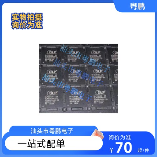 DLPC3437CZEZ DLPC3437 DLPC3435 全新原装正品