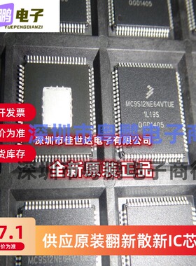 MC9S12NE64VTUE MC9S12NE64CPVE 全新原装进口正品16位微控制器IC