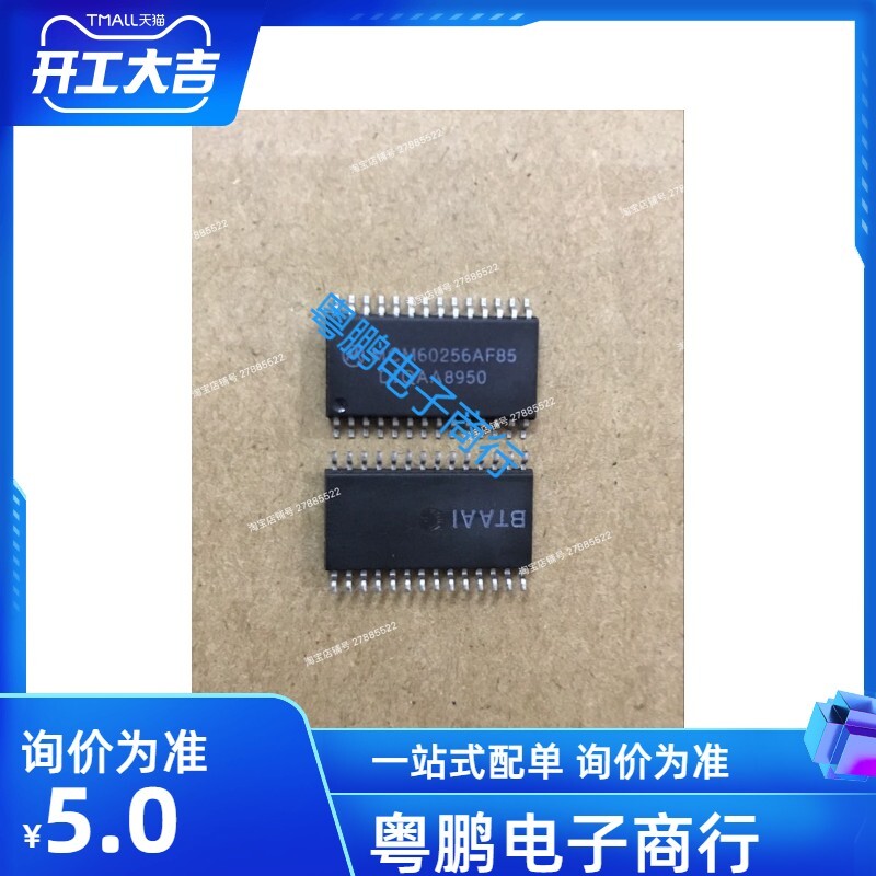 MCM60256AF85 DIQAA8950 60256AF85 MOT/摩托罗拉 原装进口