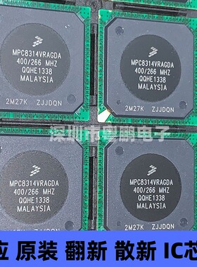 MPC8314VRAGDA 贴片BGA-620 微控制器芯片 原装正品 提供BOM配单