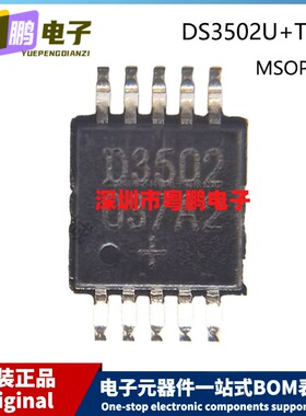 原装 DS3502U+T，R UMAX-10 丝印 D3502 数字电位器芯片
