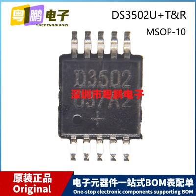 原装 DS3502U+T，R UMAX-10 丝印 D3502 数字电位器芯片