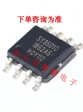 全新原装现货 SY3501D  ESOP8 TPS/思远  贴片 线性同步升压IC