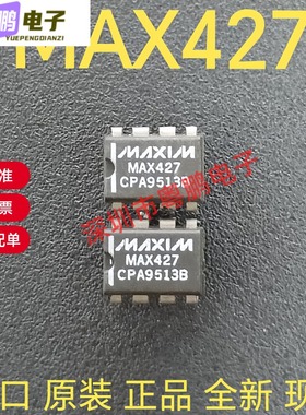 MAX427CPA  低噪声高精度运算放大器 集成电路封装直插电子元器