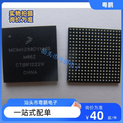 全新原装MCIMX280DVM4B汽车BGA微控制器芯片处理器 MCIMX280DVM4B