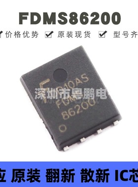 FDMS86200 贴片DFN-8 丝印86200 N沟道 35A 150V MOSFET 场效应管