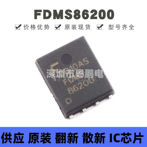FDMS86200 贴片DFN-8 丝印86200 N沟道 35A 150V MOSFET 场效应管