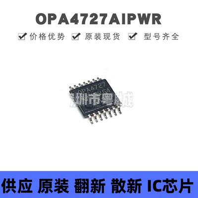 OPA4727AIPWR TSSOP14 丝印OPA4727 高精密CMOS运算放大器芯片IC