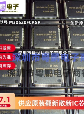 全新进口原装 M30620FCPGP 封装QFP100 16位微控制器 IC芯片 现货