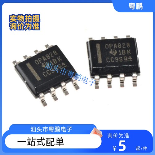 全新原装正品 OPA828ID OPA828IDR高速 低噪声 单运放 贴片SOIC-8