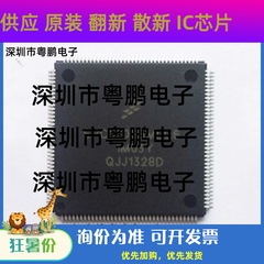 全新原装SPC5606BF1MLQ6 SPC5606BMLQ6 SPC5606 微控制器芯片现货