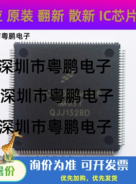 全新原装SPC5606BF1MLQ6 SPC5606BMLQ6 SPC5606 微控制器芯片现货