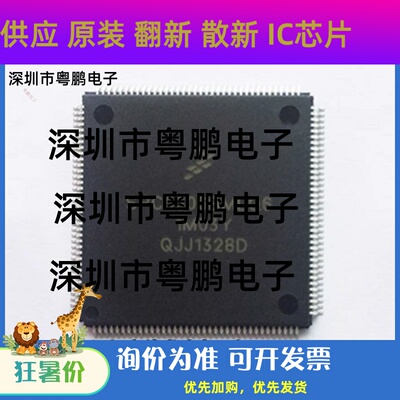 全新原装SPC5606BF1MLQ6 SPC5606BMLQ6 SPC5606 微控制器芯片现货