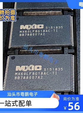 原装MX60LF8G18AC-TI NAND FLASH MX60LF8G18AC-TI 拍前咨询