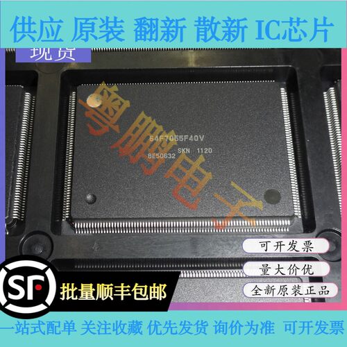 64F7055F40V HD64F7055F40V 挖机电脑板常用易损CPU芯片 全新原装