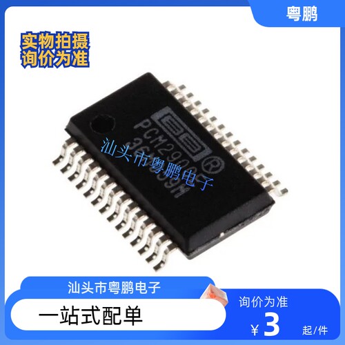 全新原装PCM2900C PCM2900E PCM2902E PCM1700U SSOP28编码器芯片