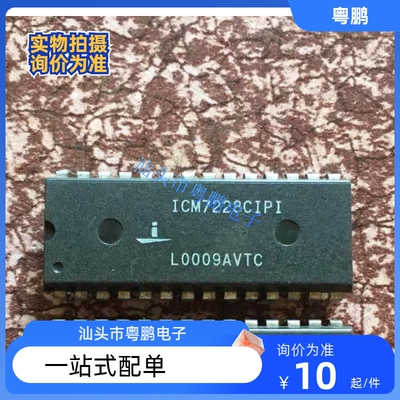 ICM7228CIPI  ICM7228AIPI  ICM7228BIPI现货进口质量保证包上机