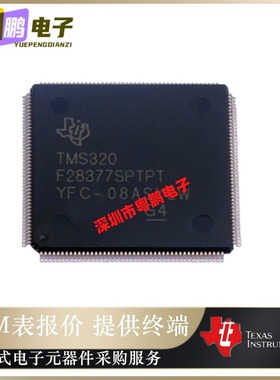 TMS320F28377SPTPT〖IC MCU 32BIT 1MB FLASH 176HLQFP〗正品芯片