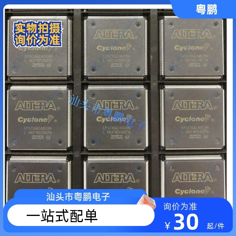 EP1C6Q240C8N EP1C6Q240C8 QFP240 ALTERA正品通信IC 询价为准