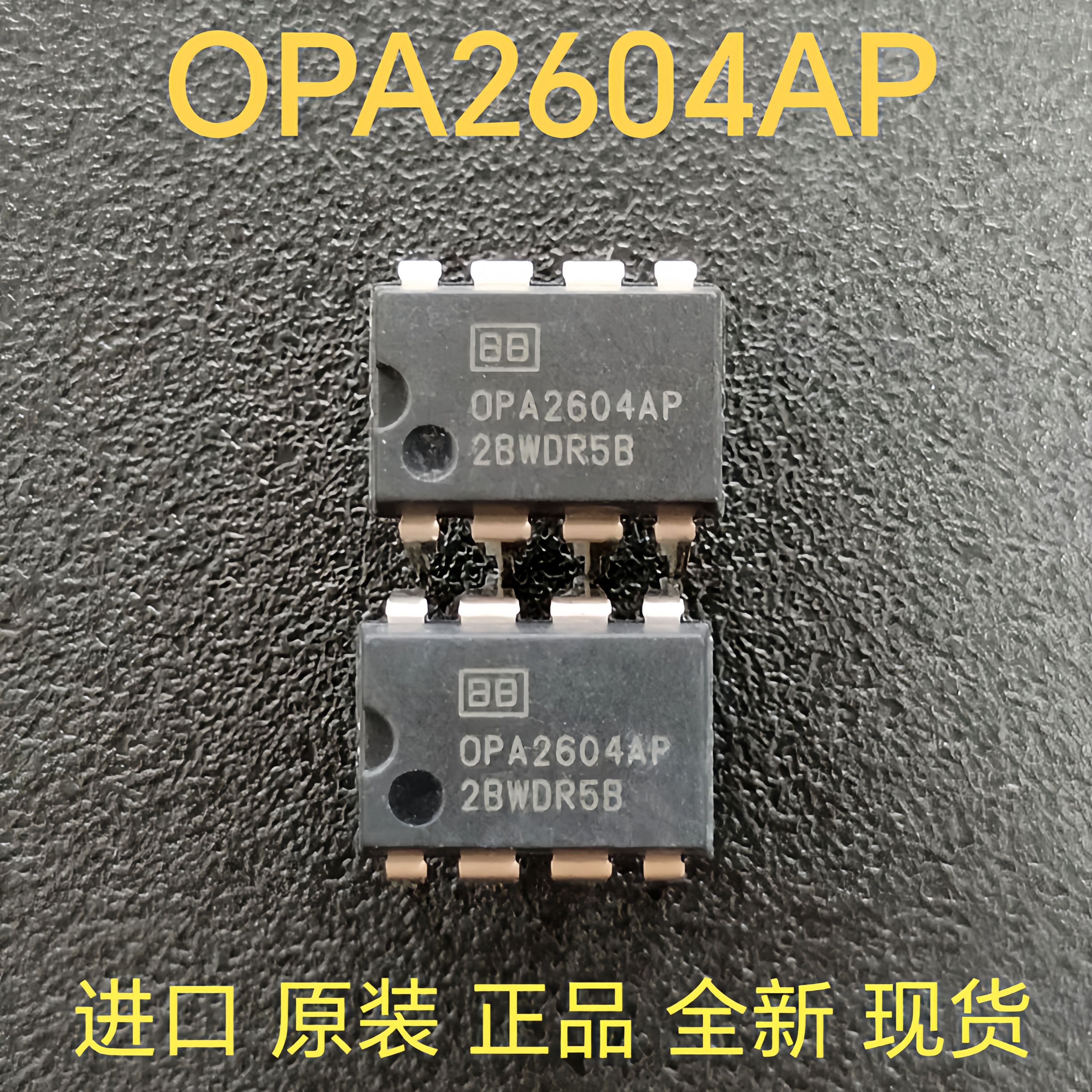 全新原装OPA2604AP OPA2604A OPA2604 OPA2604P DIP-8 精密放大器