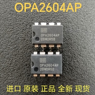 全新原装OPA2604AP OPA2604A OPA2604 OPA2604P DIP-8 精密放大器