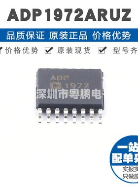 ADP1972ARUZ TSSOP16 降压型同步整流300KHz占空比97.37%控制芯片