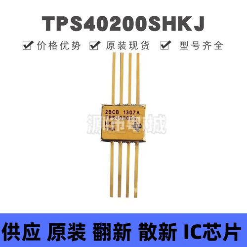 TPS40200SHKJ CFP-8 DC-DC电源芯片IC 集成电路 全新 军工级
