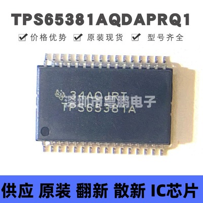 TPS65381AQDAPRQ1 HTSSOP32 丝印TPS65381A 线性稳压器(LDO)芯片