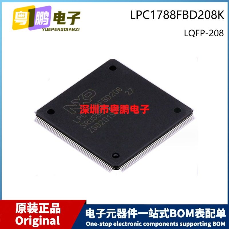 原装芯片 LPC1788FBD208K LQFP-208 MCU微控制器 512KB