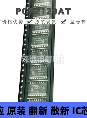 PCF2129AT/2 SOIC-20 PCF2129AT 实时时钟(RTC)芯片IC 集成电路