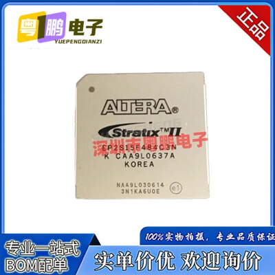 EP2S15F484C5N C4N C3N I4N 封装BGA-484 可编程门阵列 全新原装