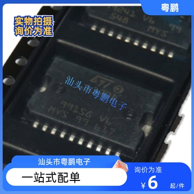 L6370 L6370D L6370PD 2.5A高端驱动器工业智能电源开关芯片