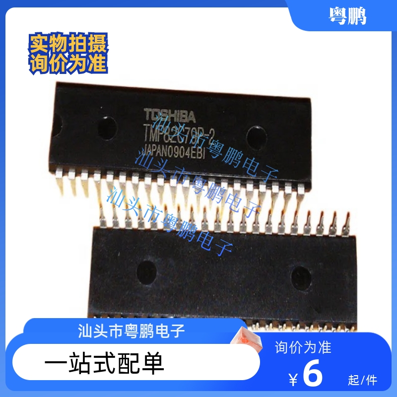 TMP82C79P-2 全新原装 直插DIP-40 可编程键盘/显示器接口