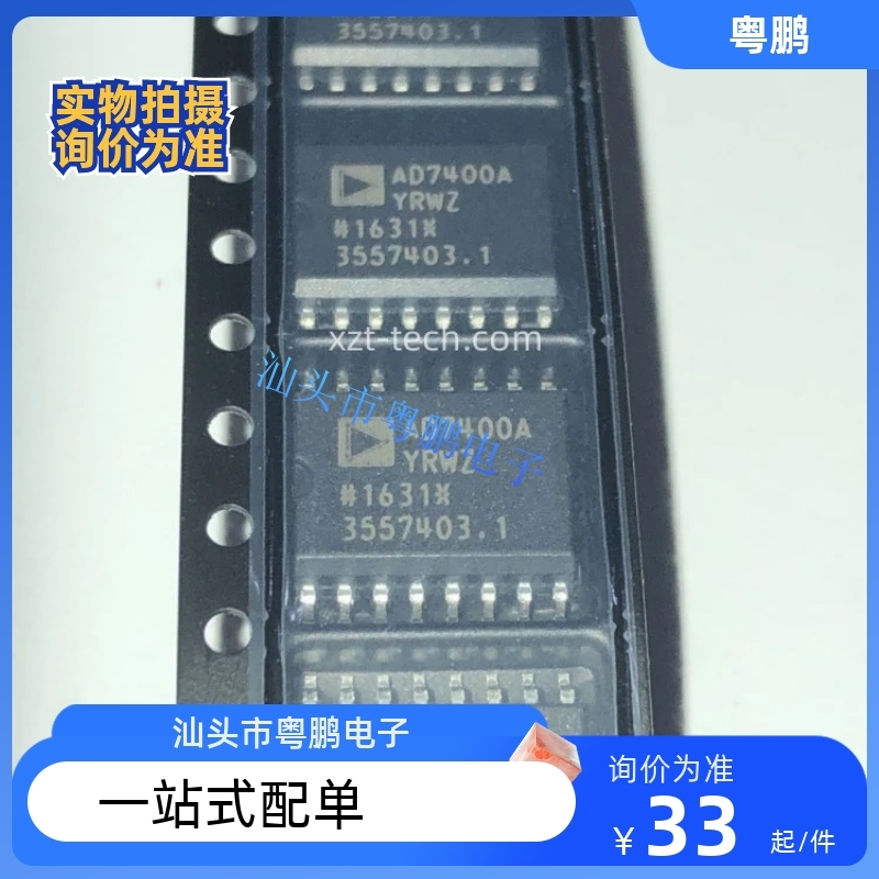 AD7400AYRW AD7400AYRWZ AD7400A SOP-16 模数转换器芯片 全新