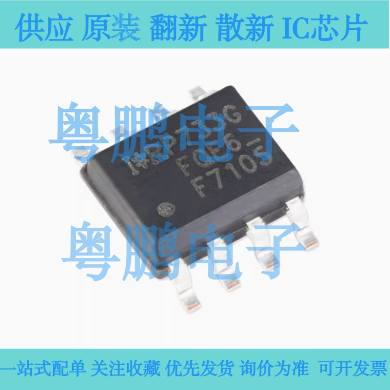 全新原装 IRF7105TRPBF SOIC-8 N+P沟道 25V/3.5A 贴片MOSFET管