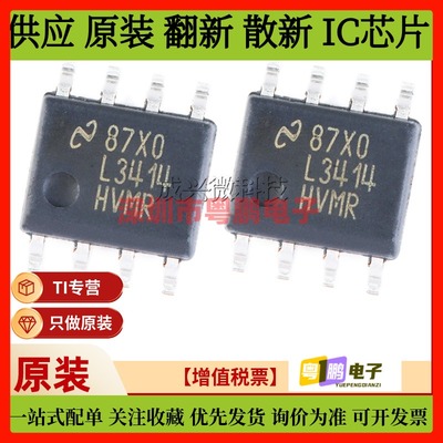 LM3414HVMRX/NOPB SOIC-8  原装现货 TI/德州集成芯片LM3414HVMRX