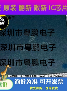 全新原装 MC56F8367MPYE MC56F8367VPYE 微控制器主动器件IC 现货