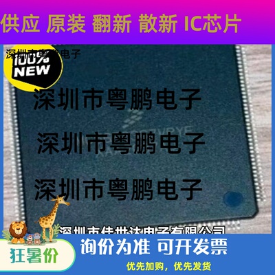 全新原装 MC56F8367MPYE MC56F8367VPYE 微控制器主动器件IC 现货